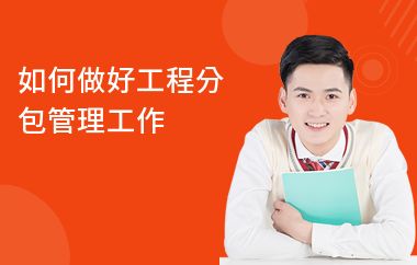 分包工程現場管理技巧 鋼結構跳臺施工 第3張 分包工程現場管理技巧 鋼結構跳臺施工 第3張