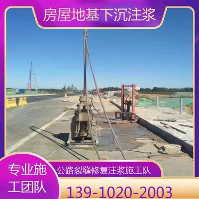專業注漿施工隊電話 建筑施工圖施工 第2張 專業注漿施工隊電話 建筑施工圖施工 第2張