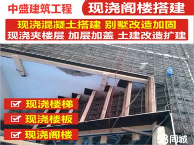 北京別墅改造混凝土澆筑樓梯閣樓 結(jié)構(gòu)地下室施工 第4張 北京別墅改造混凝土澆筑樓梯閣樓 結(jié)構(gòu)地下室施工 第4張
