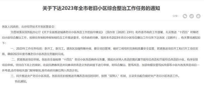 北京老樓改造方案設計 北京網架設計 第1張 北京老樓改造方案設計 北京網架設計 第1張