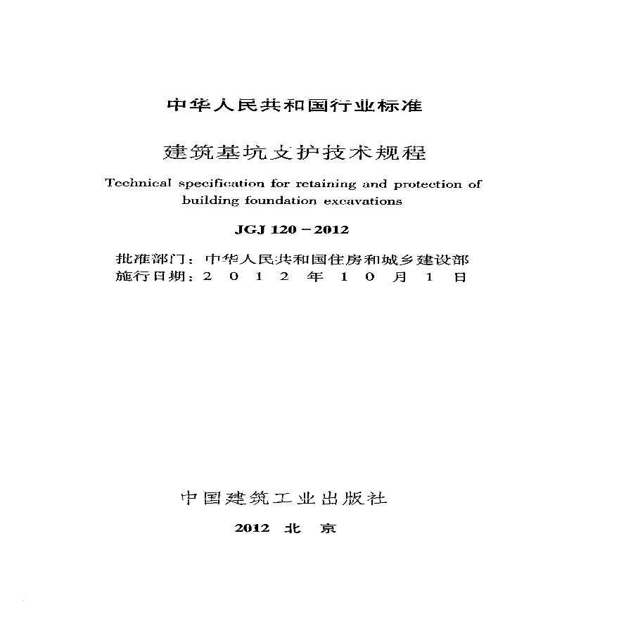 C型鋼夾具的承載能力介紹 結(jié)構(gòu)機械鋼結(jié)構(gòu)施工 第2張 C型鋼夾具的承載能力介紹 結(jié)構(gòu)機械鋼結(jié)構(gòu)施工 第2張