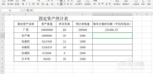廠房固定資產(chǎn)折舊方法有哪些 結(jié)構(gòu)工業(yè)鋼結(jié)構(gòu)設(shè)計(jì) 第5張 廠房固定資產(chǎn)折舊方法有哪些 結(jié)構(gòu)工業(yè)鋼結(jié)構(gòu)設(shè)計(jì) 第5張