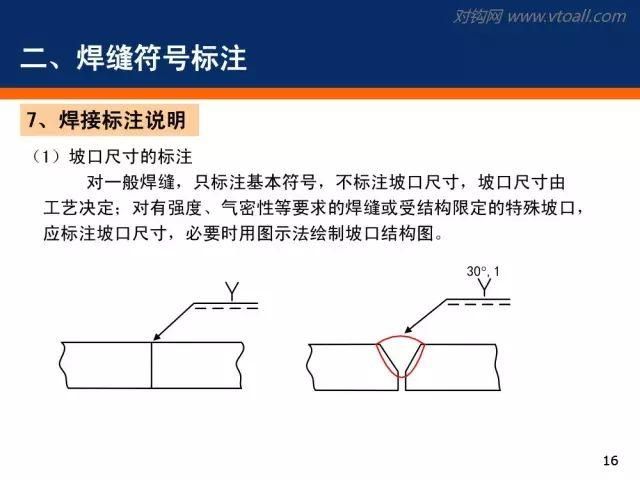 80厚鋼板焊接坡口設計要點 鋼結構有限元分析設計 第4張 80厚鋼板焊接坡口設計要點 鋼結構有限元分析設計 第4張