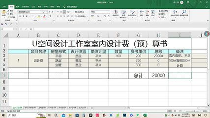 廠房設計費預算控制技巧 結構地下室設計 第4張 廠房設計費預算控制技巧 結構地下室設計 第4張
