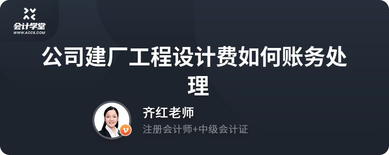 廠房設計費稅務處理方法(廠房設計費處理) 鋼結構網架設計 第7張 廠房設計費稅務處理方法(廠房設計費處理) 鋼結構網架設計 第7張