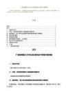 廠房建設消防設計流程 鋼結構網架設計 第6張 廠房建設消防設計流程 鋼結構網架設計 第6張