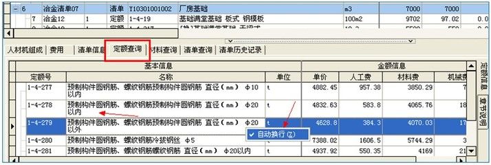 廠房建設預算定額應用指南(【生產廠房建設預算】生產廠房建設預算概述) 結構工業裝備設計 第3張 廠房建設預算定額應用指南(【生產廠房建設預算】生產廠房建設預算概述) 結構工業裝備設計 第3張