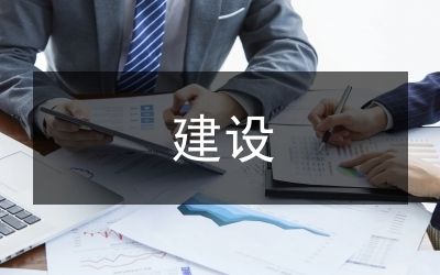 廠房建設(shè)周期管理技巧（工業(yè)廠房項(xiàng)目建設(shè)管理心得）