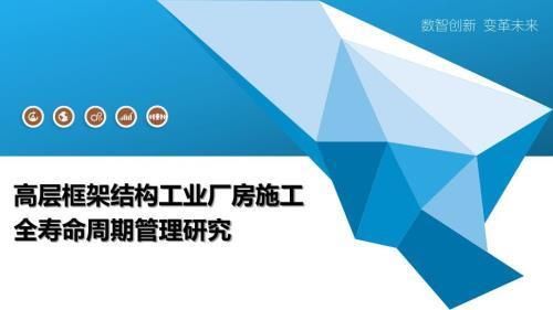 廠房建設周期管理技巧(工業(yè)廠房項目建設管理心得) 全國鋼結(jié)構廠 第5張 廠房建設周期管理技巧(工業(yè)廠房項目建設管理心得) 全國鋼結(jié)構廠 第5張