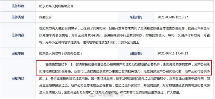 合肥市房屋維修基金管理暫行辦法(合肥市房屋維修基金管理暫行辦法合肥市房屋維修基金管理暫行辦法) 建筑方案設(shè)計(jì) 第3張 合肥市房屋維修基金管理暫行辦法(合肥市房屋維修基金管理暫行辦法合肥市房屋維修基金管理暫行辦法) 建筑方案設(shè)計(jì) 第3張