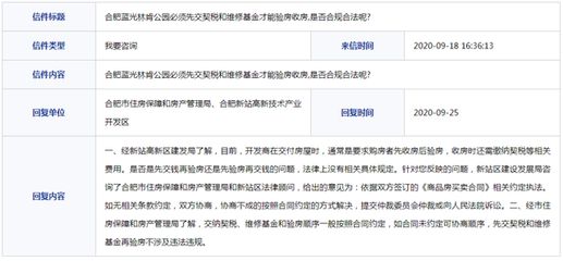 合肥市房屋維修基金管理暫行辦法(合肥市房屋維修基金管理暫行辦法合肥市房屋維修基金管理暫行辦法) 建筑方案設(shè)計(jì) 第1張 合肥市房屋維修基金管理暫行辦法(合肥市房屋維修基金管理暫行辦法合肥市房屋維修基金管理暫行辦法) 建筑方案設(shè)計(jì) 第1張