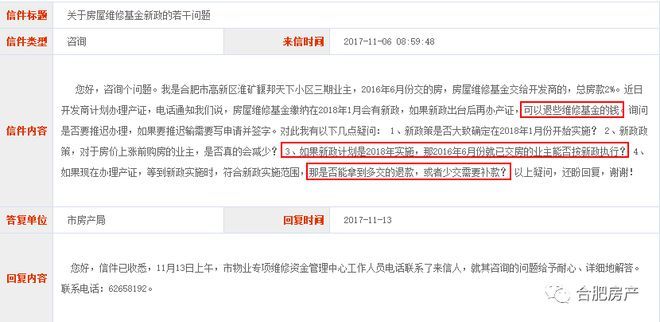 合肥市房屋維修基金管理暫行辦法(合肥市房屋維修基金管理暫行辦法合肥市房屋維修基金管理暫行辦法) 建筑方案設(shè)計(jì) 第5張 合肥市房屋維修基金管理暫行辦法(合肥市房屋維修基金管理暫行辦法合肥市房屋維修基金管理暫行辦法) 建筑方案設(shè)計(jì) 第5張