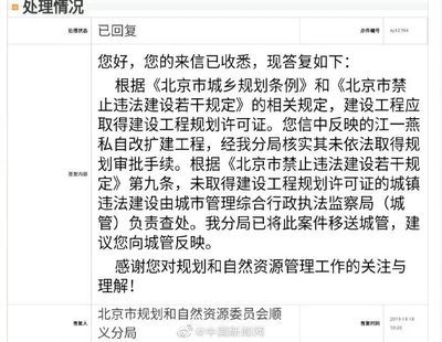 北京別墅違建怎么處理視頻大全（北京別墅違建處理視頻大全） 北京網(wǎng)架設(shè)計(jì) 第3張