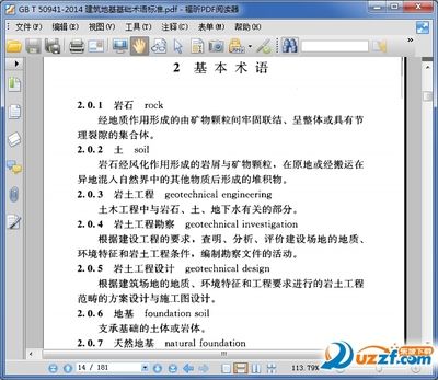 地基加固檢測規范標準(地基加固檢測涉及多個方面的規范和標準) 鋼結構異形設計 第2張 地基加固檢測規范標準(地基加固檢測涉及多個方面的規范和標準) 鋼結構異形設計 第2張