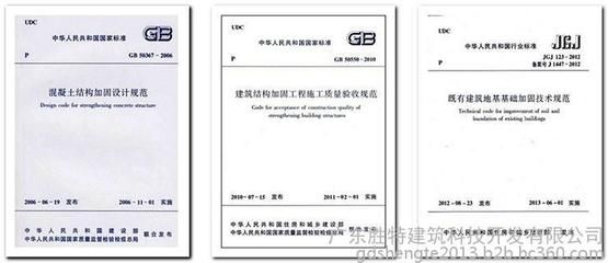 加固工程設計行業標準（2018混凝土結構加固設計規范）