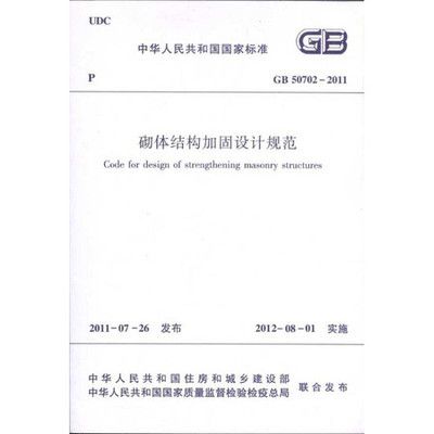 加固工程設計行業標準（2018混凝土結構加固設計規范）