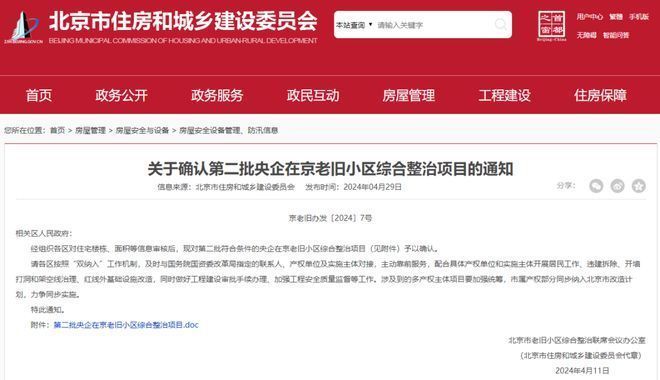 北京市昌平區(qū)老舊小區(qū)改造(北京市昌平區(qū)多個老舊小區(qū)改造進度查詢) 鋼結(jié)構(gòu)門式鋼架施工 第2張 北京市昌平區(qū)老舊小區(qū)改造(北京市昌平區(qū)多個老舊小區(qū)改造進度查詢) 鋼結(jié)構(gòu)門式鋼架施工 第2張