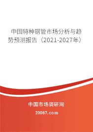 包鋼特種鋼管未來技術趨勢（包鋼特種鋼管有限公司tc4鈦合金無縫管批量生產鈦合金無縫管閃亮入庫） 北京鋼結構設計 第5張
