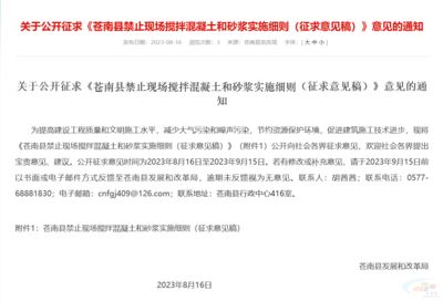 北京禁止現(xiàn)場攪拌混凝土的通知 鋼結(jié)構(gòu)框架施工 第2張 北京禁止現(xiàn)場攪拌混凝土的通知 鋼結(jié)構(gòu)框架施工 第2張