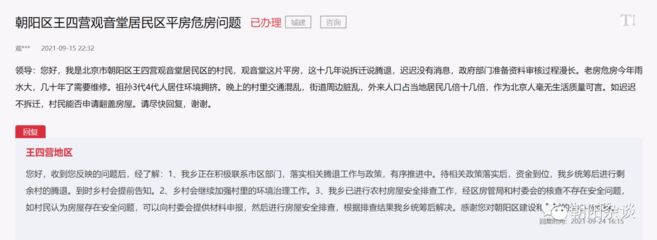 北京城區(qū)危房改造政策(北京危房改造資金監(jiān)管措施) 全國鋼結構廠 第1張 北京城區(qū)危房改造政策(北京危房改造資金監(jiān)管措施) 全國鋼結構廠 第1張