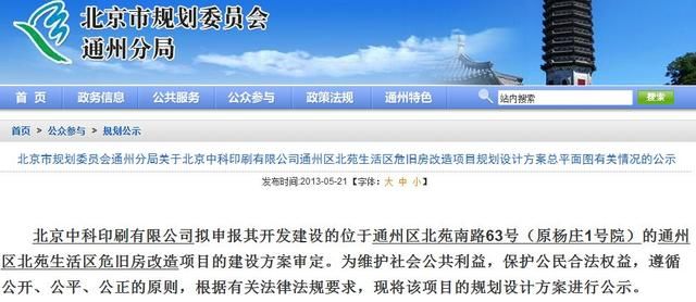 北京城區(qū)危房改造政策(北京危房改造資金監(jiān)管措施) 全國鋼結構廠 第5張 北京城區(qū)危房改造政策(北京危房改造資金監(jiān)管措施) 全國鋼結構廠 第5張