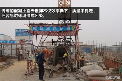 北京禁止現場攪拌混凝土了嗎(北京市已經禁止在城市城區現場攪拌混凝土) 鋼結構網架施工 第2張 北京禁止現場攪拌混凝土了嗎(北京市已經禁止在城市城區現場攪拌混凝土) 鋼結構網架施工 第2張