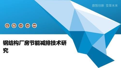 廠房設計中如何實現節能減排? 裝飾工裝施工 第2張 廠房設計中如何實現節能減排? 裝飾工裝施工 第2張