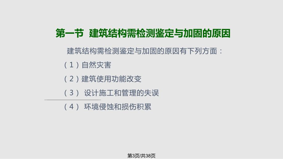 北京結構加固公司排名榜前十（北京結構加固公司排名榜） 裝飾家裝設計 第2張