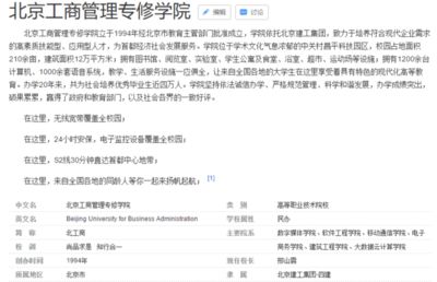北京建工集團簡介(北京建工集團) 建筑方案施工 第1張 北京建工集團簡介(北京建工集團) 建筑方案施工 第1張