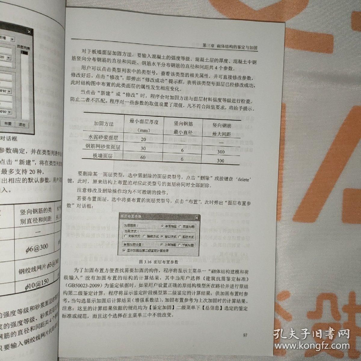 PKPM-JDJG軟件操作指南 鋼結構異形設計 第4張 PKPM-JDJG軟件操作指南 鋼結構異形設計 第4張