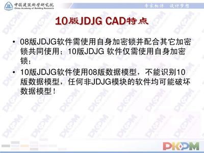 PKPM-JDJG軟件操作指南 鋼結構異形設計 第5張 PKPM-JDJG軟件操作指南 鋼結構異形設計 第5張