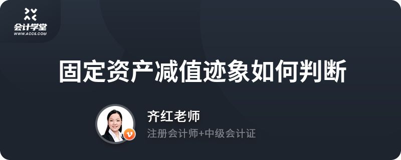 廠房資產減值跡象識別方法(如何判斷資產減值跡象) 全國鋼結構廠 第3張 廠房資產減值跡象識別方法(如何判斷資產減值跡象) 全國鋼結構廠 第3張