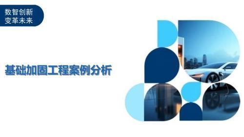 地基加固有哪些方法(地基加固施工中的注意事項) 全國鋼結構廠 第5張 地基加固有哪些方法(地基加固施工中的注意事項) 全國鋼結構廠 第5張