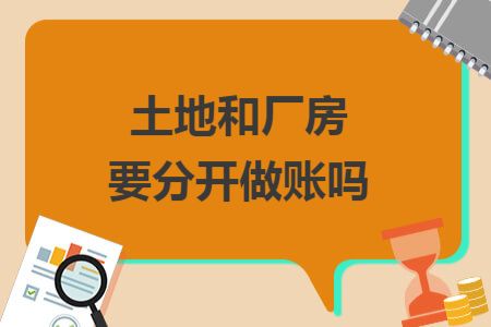 廠房土地分開核算的稅務影響（混合核算對于房產稅計算的影響）