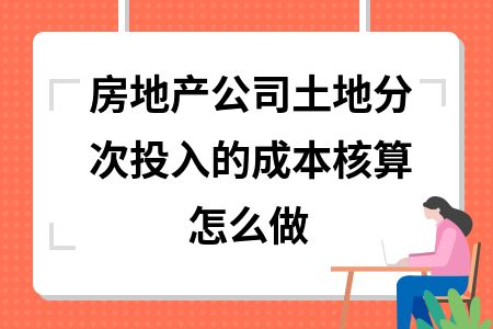 廠房土地分開核算的稅務影響（混合核算對于房產稅計算的影響） 裝飾幕墻施工 第7張