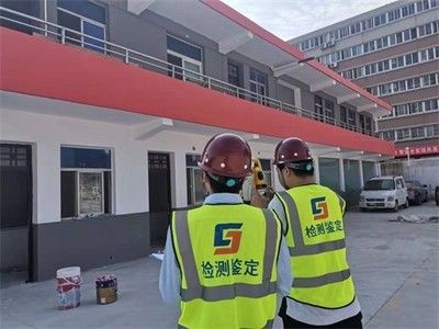北京房屋檢測(cè)機(jī)構(gòu)電話（北京房屋檢測(cè)資質(zhì)認(rèn)證） 北京網(wǎng)架設(shè)計(jì) 第3張
