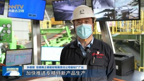 包鋼稀土鋼新產品的市場應用(包鋼稀土鋼新能源領域發展潛力) 建筑消防設計 第3張 包鋼稀土鋼新產品的市場應用(包鋼稀土鋼新能源領域發展潛力) 建筑消防設計 第3張