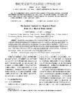 大梁加固后如何進(jìn)行性能監(jiān)測(cè)（大梁加固后性能監(jiān)測(cè)方法） 鋼結(jié)構(gòu)桁架施工 第2張