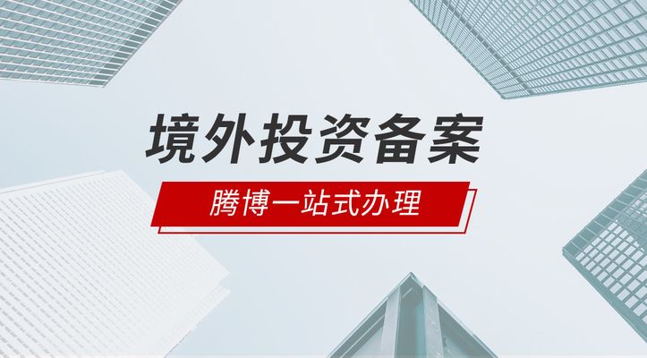 備案材料地方性要求匯總（北京市建筑總承包合同備案）