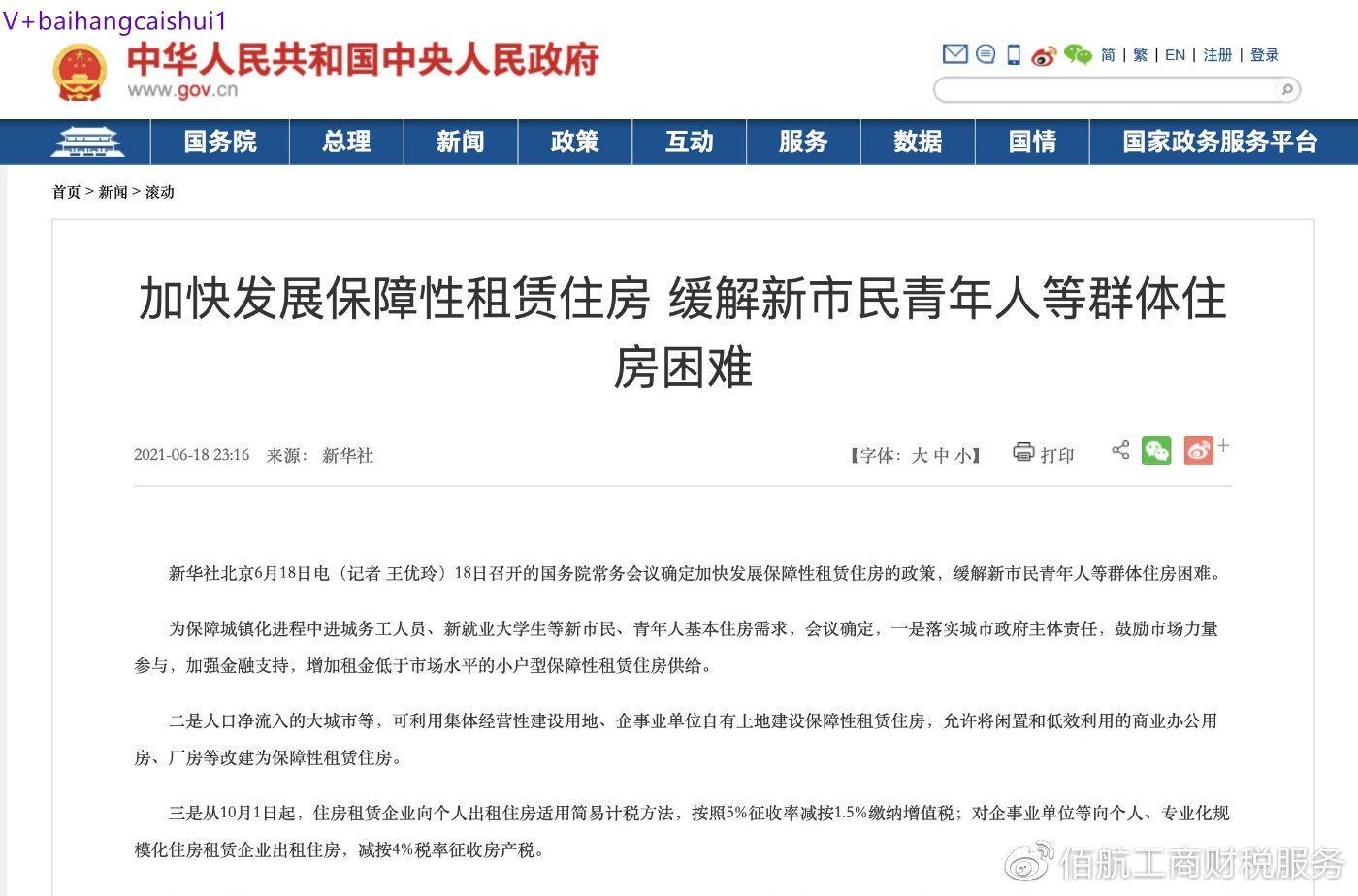 廠房建設稅收優惠申請流程 結構橋梁鋼結構施工 第4張