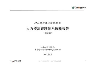 坤和建設(shè)集團(tuán)怎么樣(坤和建設(shè)集團(tuán)是一家具有豐富開發(fā)經(jīng)驗(yàn)和良好市場口碑的專業(yè)房地產(chǎn)開發(fā)企業(yè)) 裝飾工裝施工 第3張 坤和建設(shè)集團(tuán)怎么樣(坤和建設(shè)集團(tuán)是一家具有豐富開發(fā)經(jīng)驗(yàn)和良好市場口碑的專業(yè)房地產(chǎn)開發(fā)企業(yè)) 裝飾工裝施工 第3張