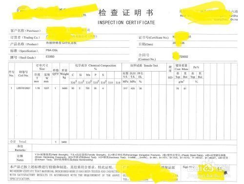如何檢測8mm鋼板的質量(-無錫正英不銹鋼檢測鋼板的質量檢測方法是什么) 結構砌體設計 第3張 如何檢測8mm鋼板的質量(-無錫正英不銹鋼檢測鋼板的質量檢測方法是什么) 結構砌體設計 第3張