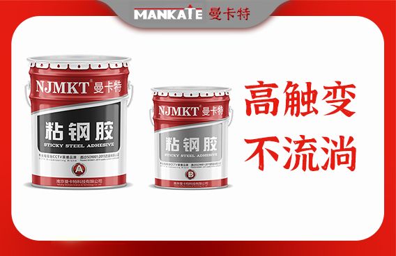 包鋼加固設計中封縫膠的作用（包封縫膠在工業控制領域中常用的包鋼加固設計作用） 結構砌體施工 第6張