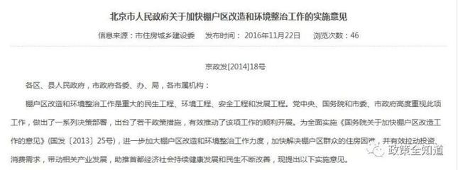 北京市房屋改造政策文件(北京市危舊樓房改造政策) 鋼結(jié)構(gòu)異形設(shè)計(jì) 第4張 北京市房屋改造政策文件(北京市危舊樓房改造政策) 鋼結(jié)構(gòu)異形設(shè)計(jì) 第4張