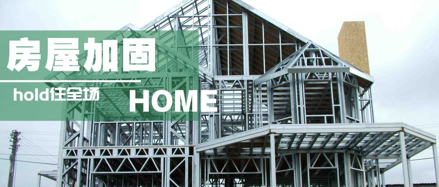 屋頂加固最好方案有哪些(屋頂加固材料選擇) 建筑方案設計 第2張 屋頂加固最好方案有哪些(屋頂加固材料選擇) 建筑方案設計 第2張