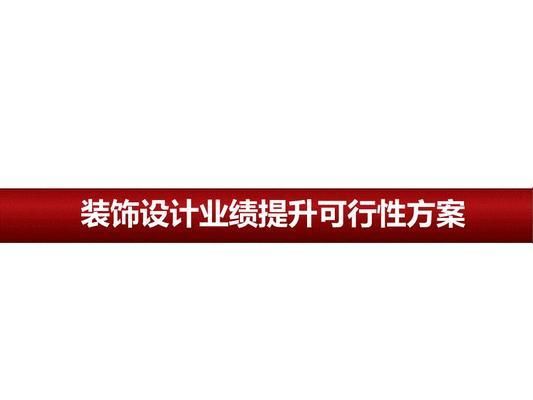 如何提升加固設計業績（wenku加固設計） 鋼結構門式鋼架施工 第2張