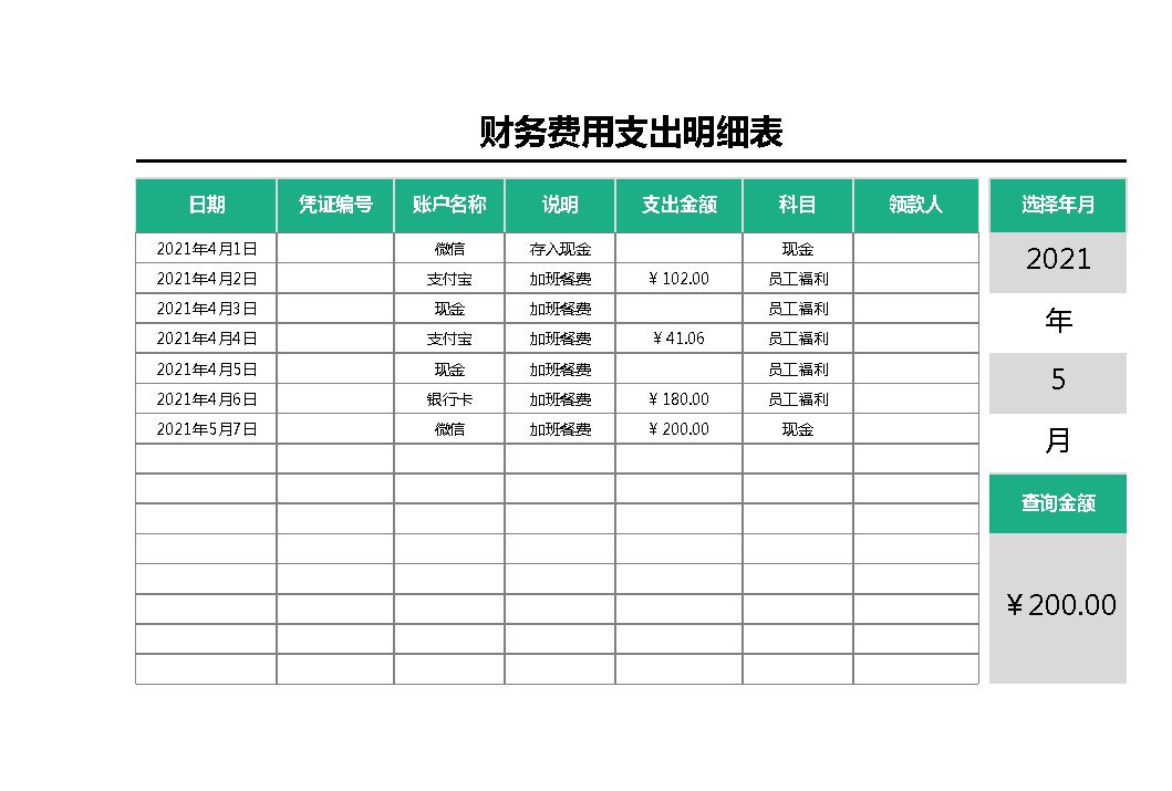 大樓加固費用明細表(樓板加固材料成本對比) 鋼結構跳臺設計 第5張 大樓加固費用明細表(樓板加固材料成本對比) 鋼結構跳臺設計 第5張