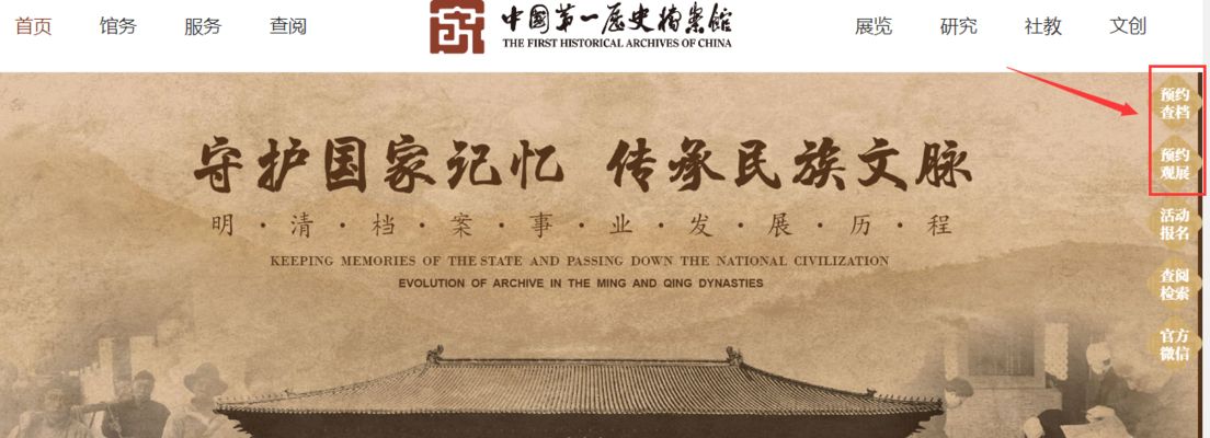北京市檔案館預約參觀流程(北京市檔案館免費預約) 結(jié)構(gòu)工業(yè)鋼結(jié)構(gòu)施工 第2張 北京市檔案館預約參觀流程(北京市檔案館免費預約) 結(jié)構(gòu)工業(yè)鋼結(jié)構(gòu)施工 第2張