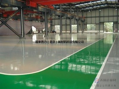 北京地坪材料公司(北京地坪材料公司推薦) 北京加固設計 第1張 北京地坪材料公司(北京地坪材料公司推薦) 北京加固設計 第1張