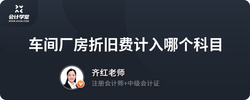 廠房折舊稅務(wù)處理指南（關(guān)于廠房折舊稅務(wù)處理的詳細(xì)指南）